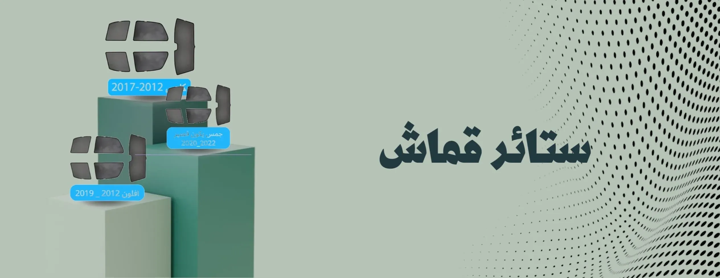 دحدح لزينة السيارات image-slider-0