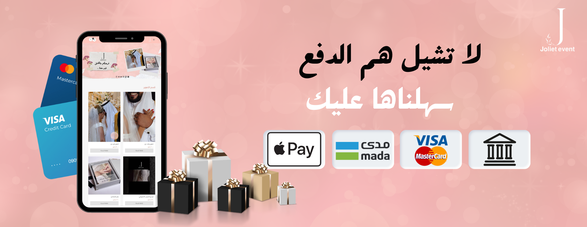 جوليت إيفنت image-slider-1