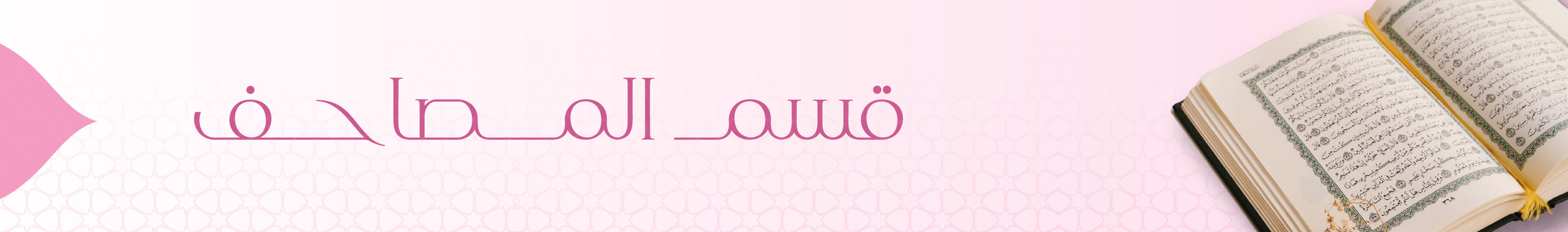 fixed banner