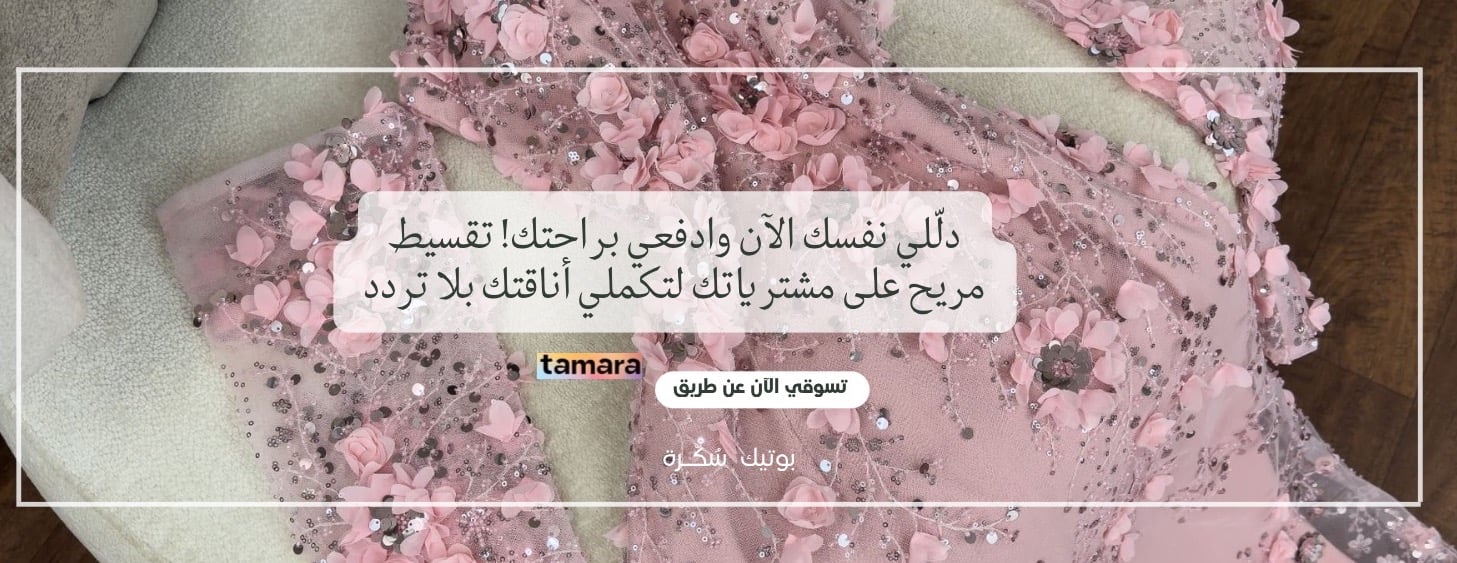 بوتيك سـُكرة image-slider-0