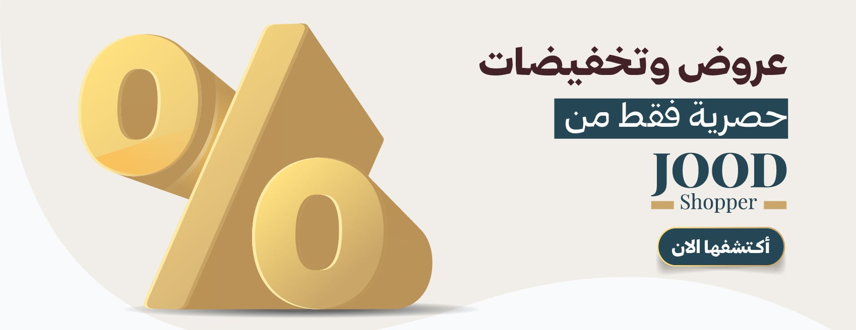 Joodshopper image-slider-0