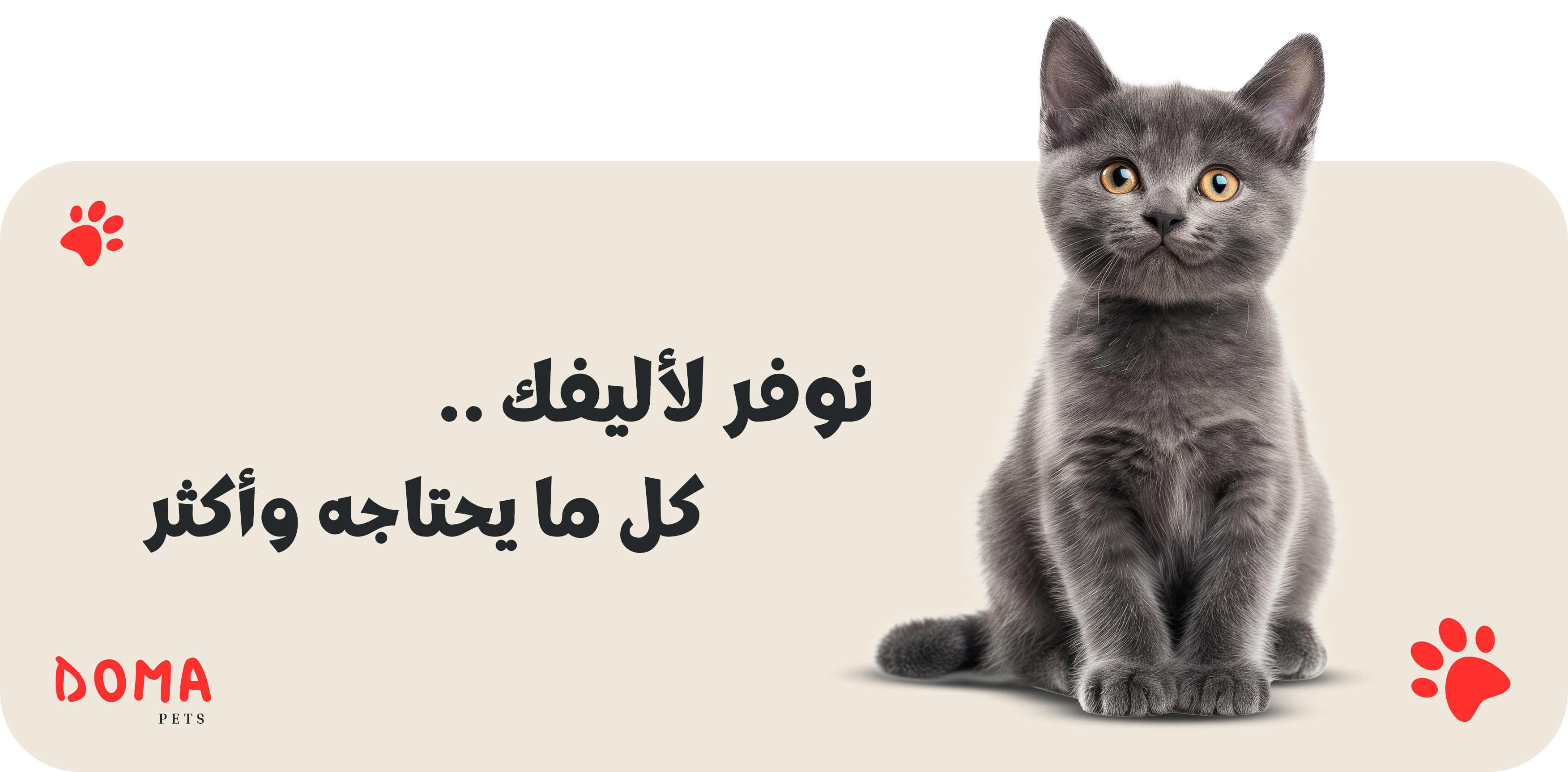 fixed banner