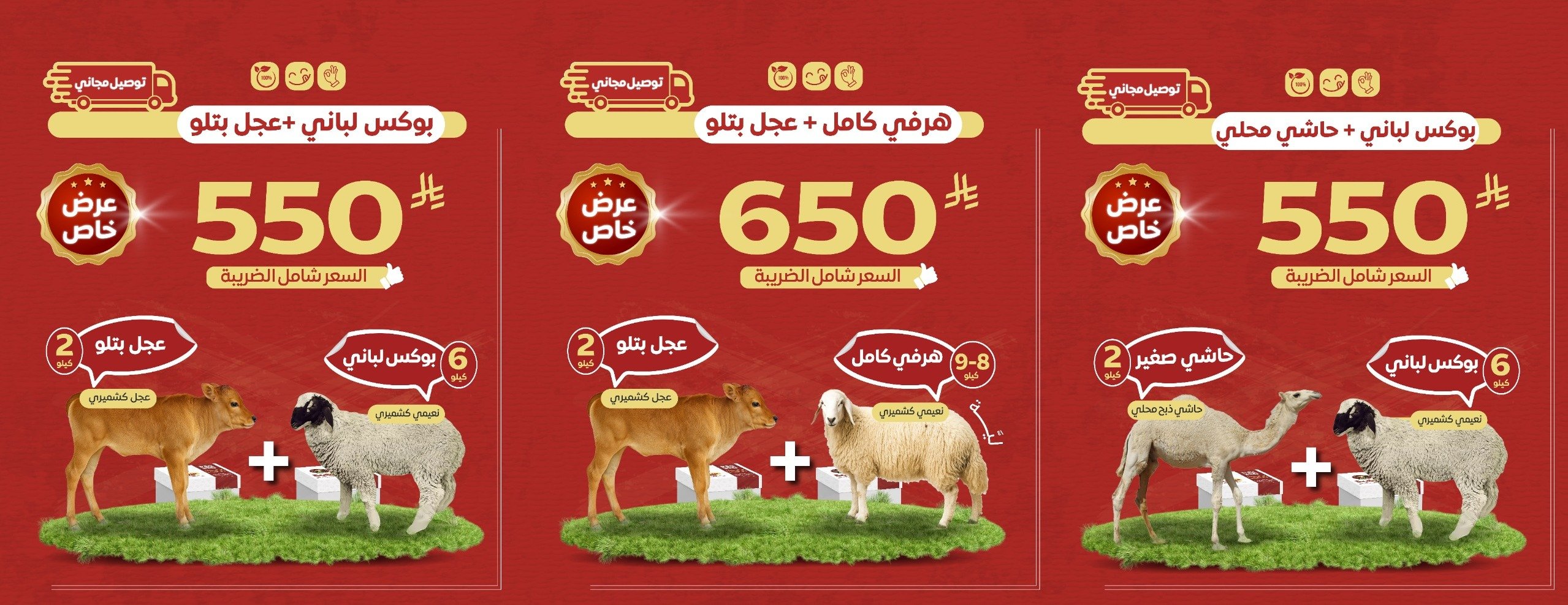مؤسسة كبش نجد للمواشي image-slider-3