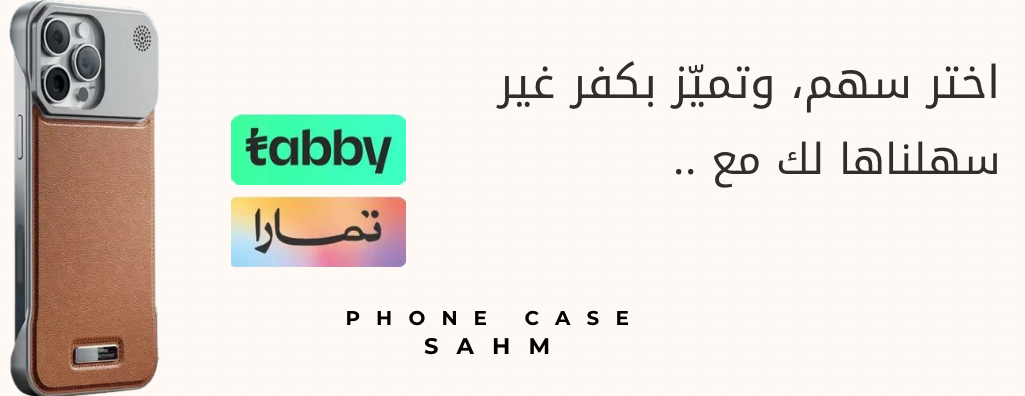 سـَــــهم                  SAHM image-slider-1