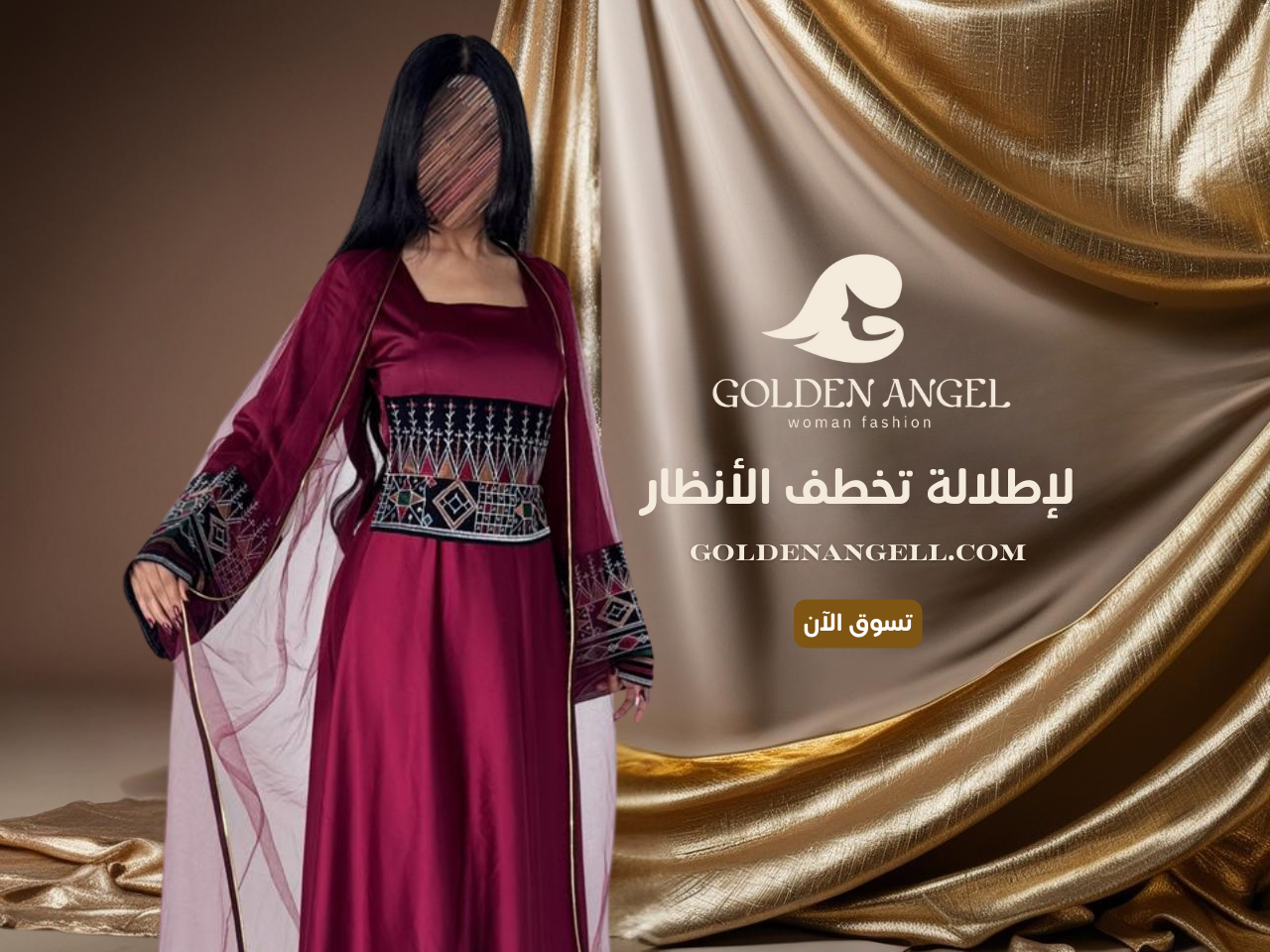 ازياء يوم التأسيس