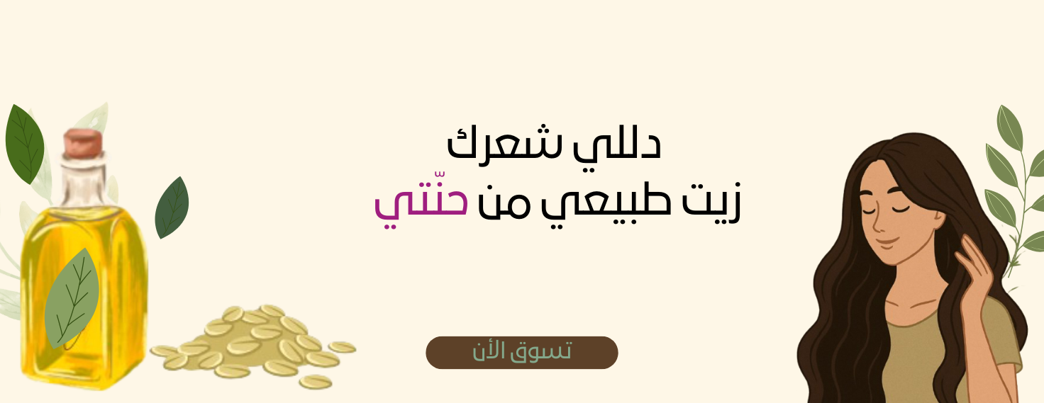حنّتي image-slider-1