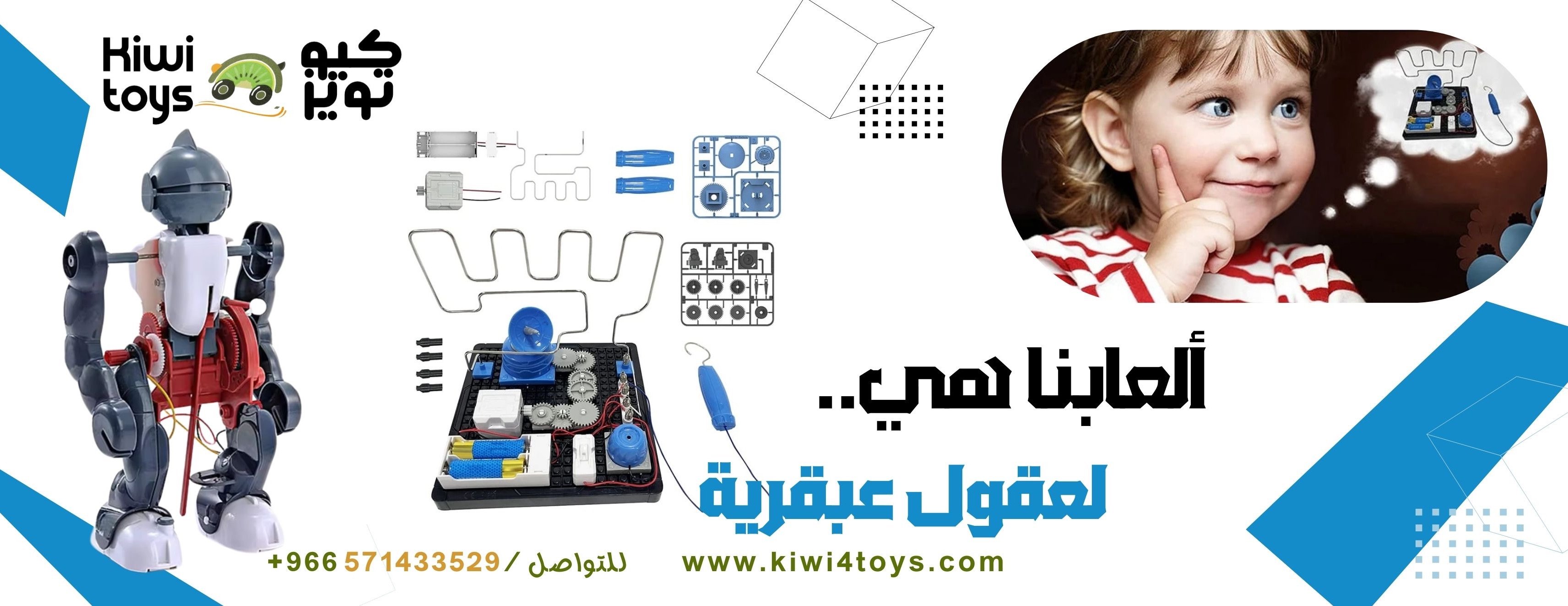 كيوي تويز Kiwi4toys image-slider-4