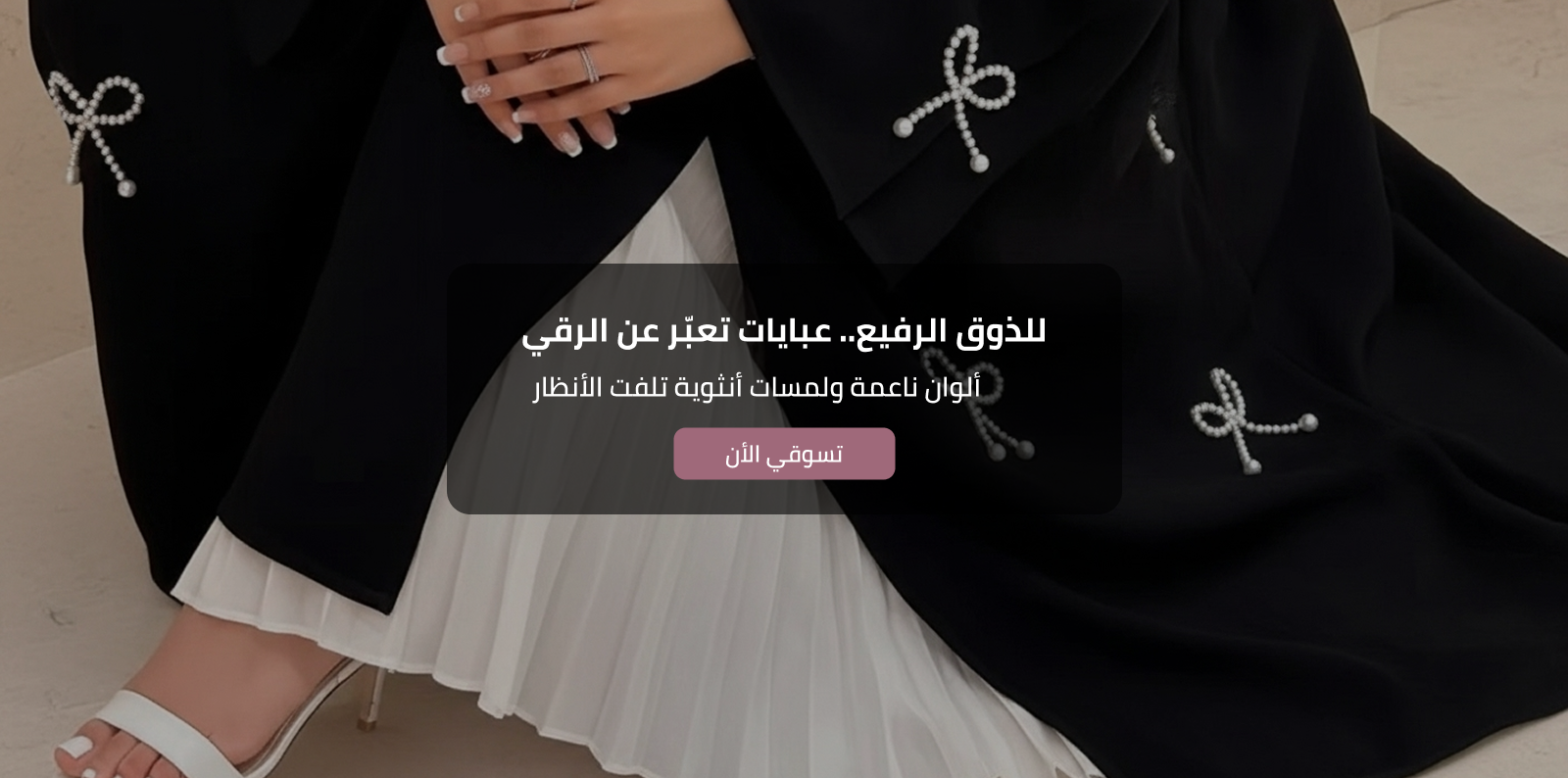 rawnak-abaya image-slider-0