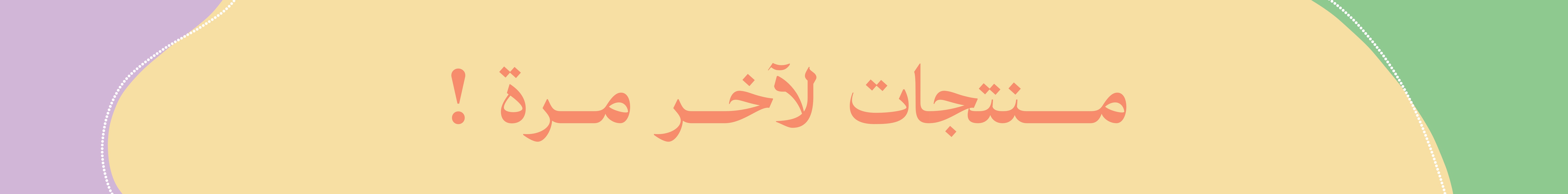 fixed banner