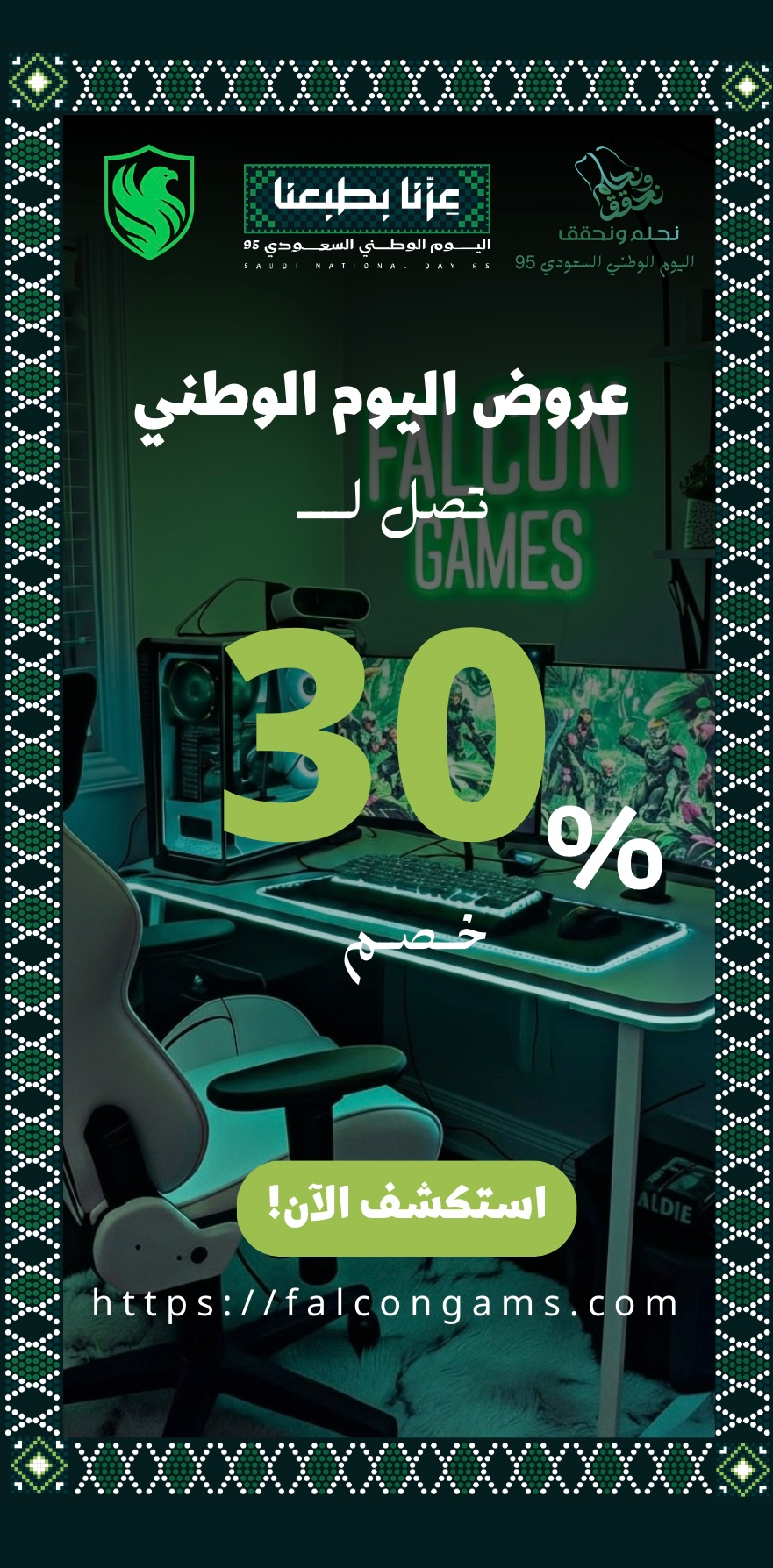 فالكون جيمز FALCON GAMES