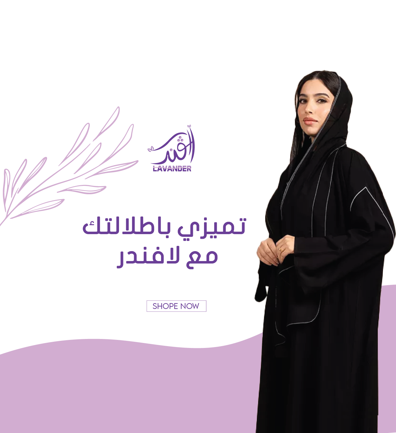 لافندر image-slider-0