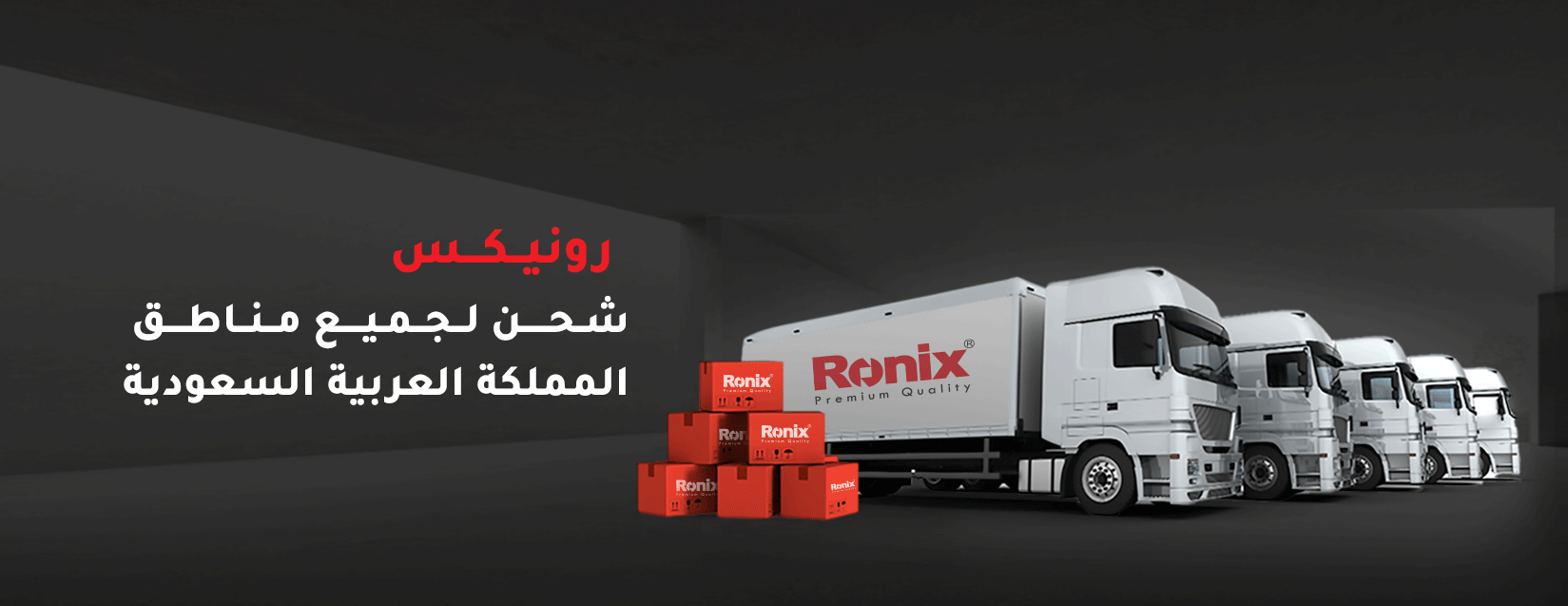 Ronix image-slider-0