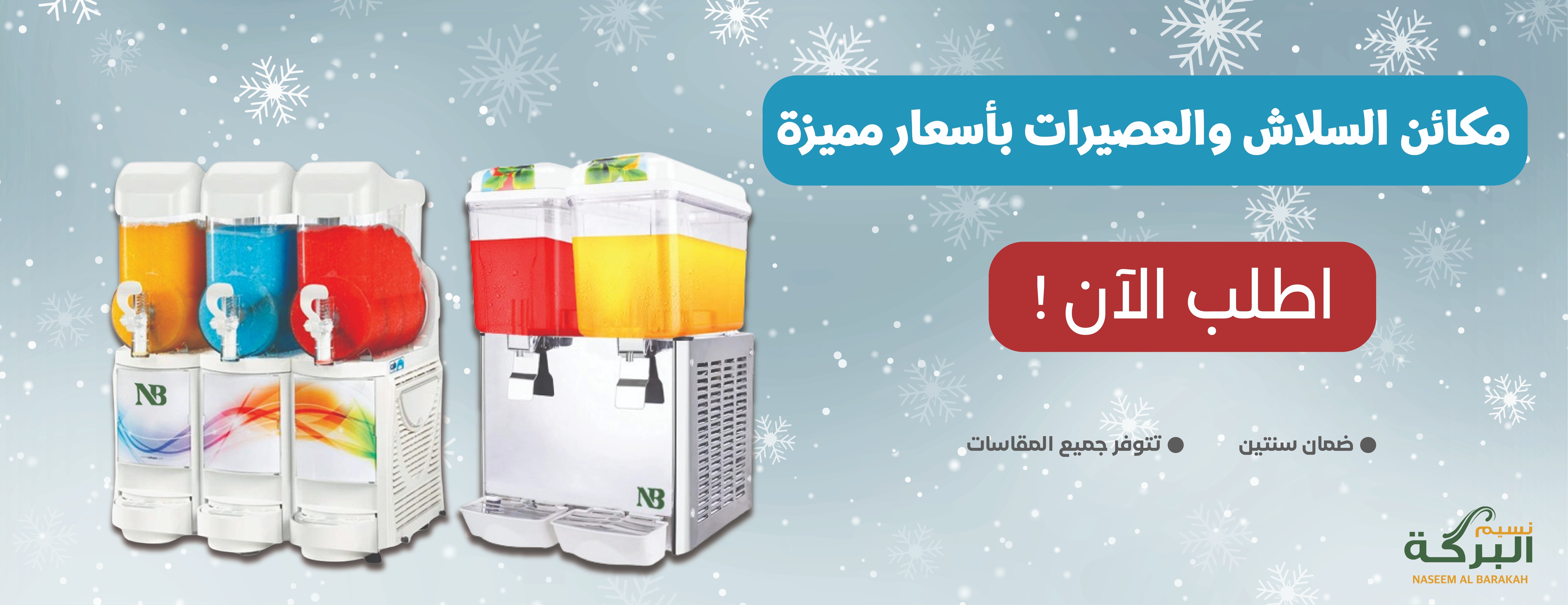 نسيم البركة image-slider-3