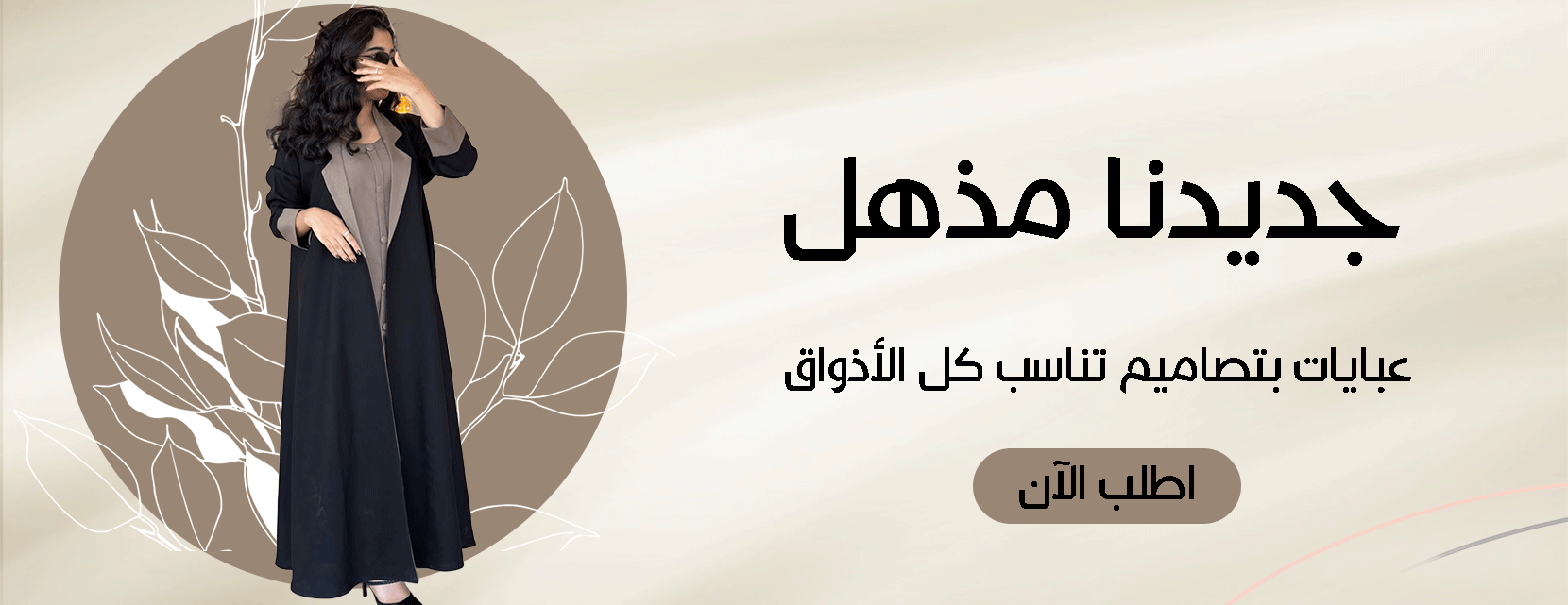 عبايات مذهله image-slider-0