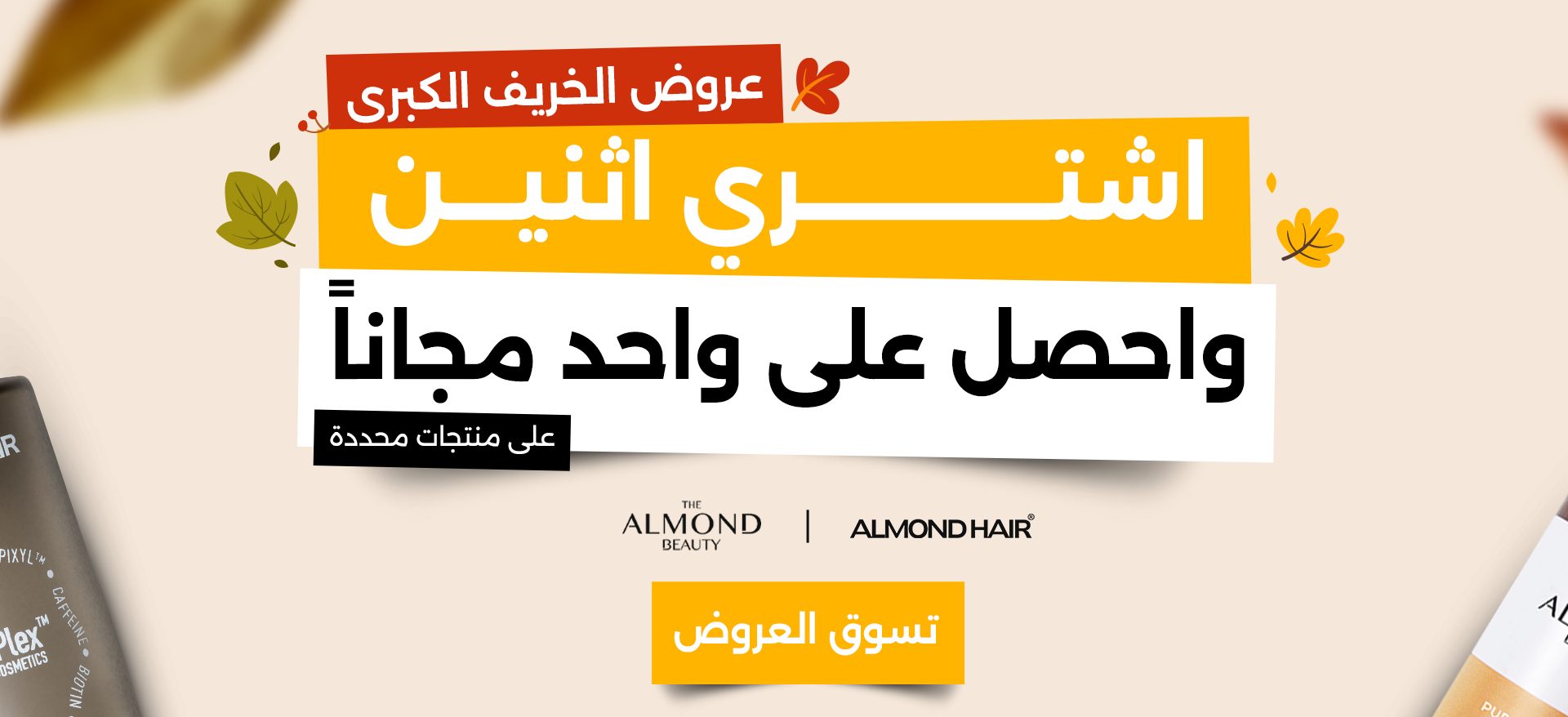 Almond Hair: Natural Care for Hair & Bea