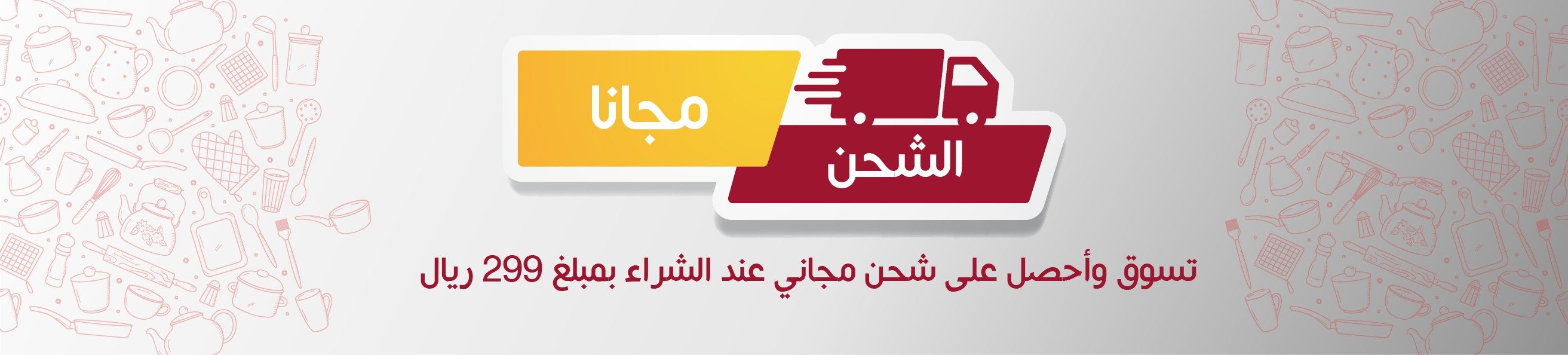 fixed banner