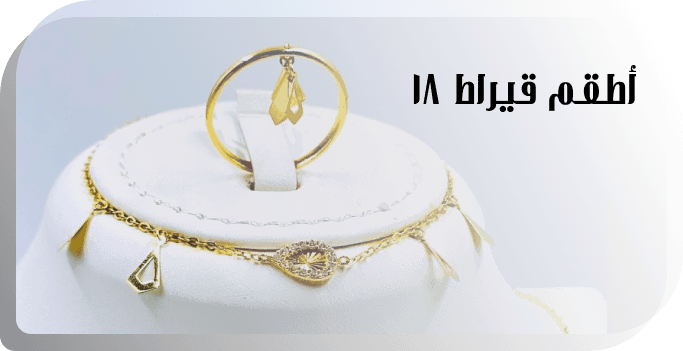 الأناقة العربية
