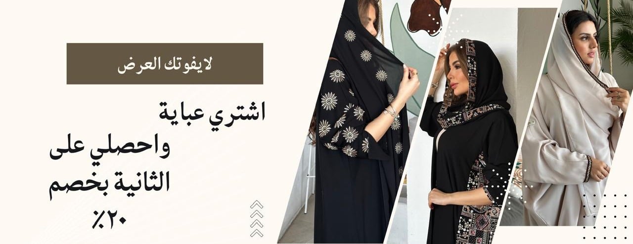 متجر عزة المتميزة للعبايات image-slider-0