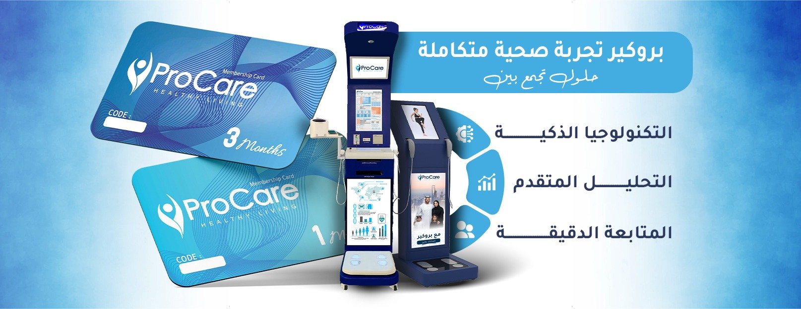ProCare Healthcare image-slider-0