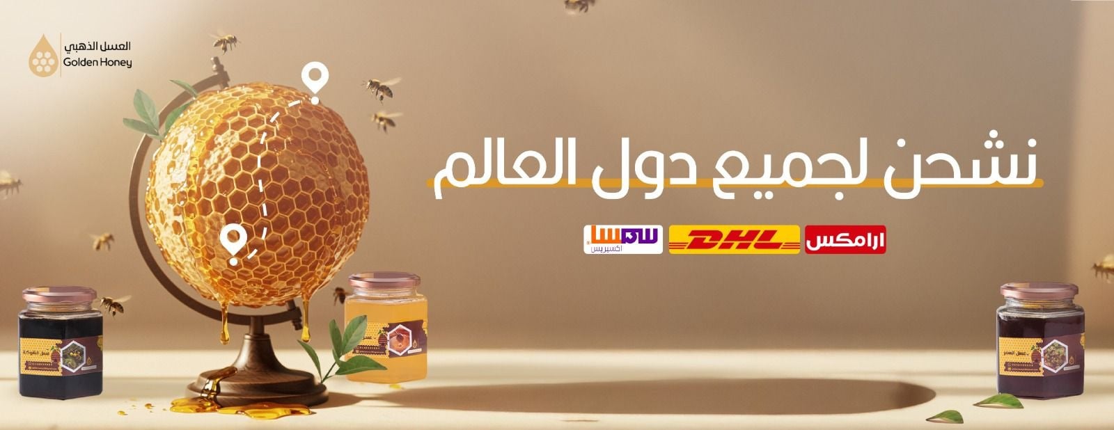 العسل الذهبي | Golden Honey image-slider-1