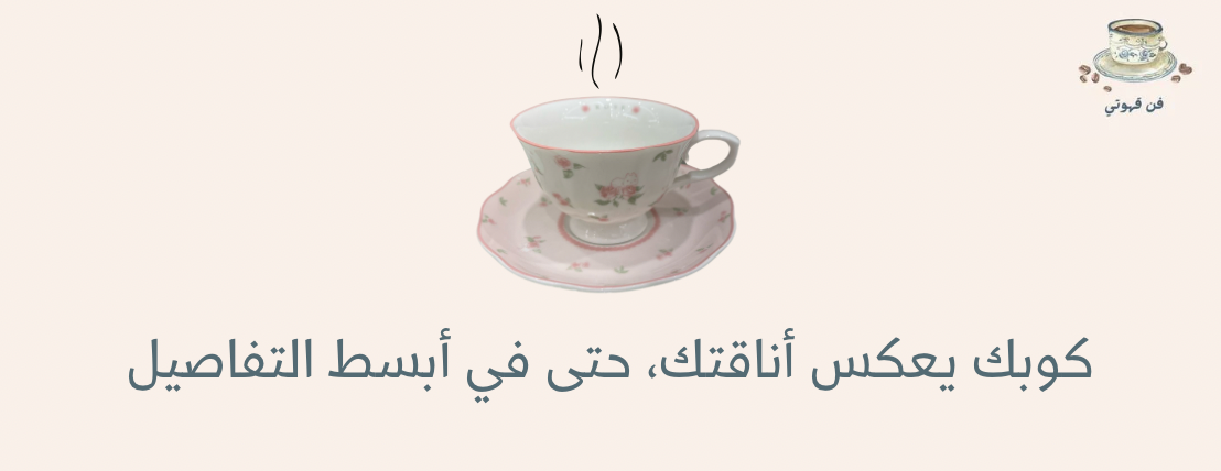 فن قهوتي image-slider-1