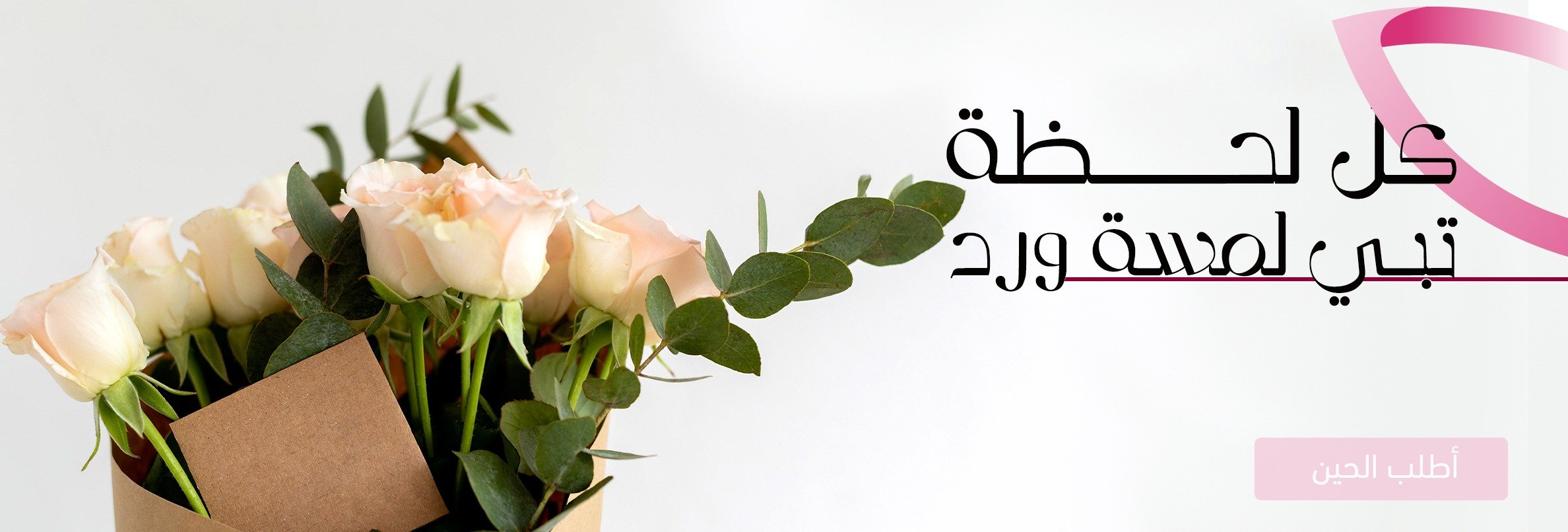 fixed banner