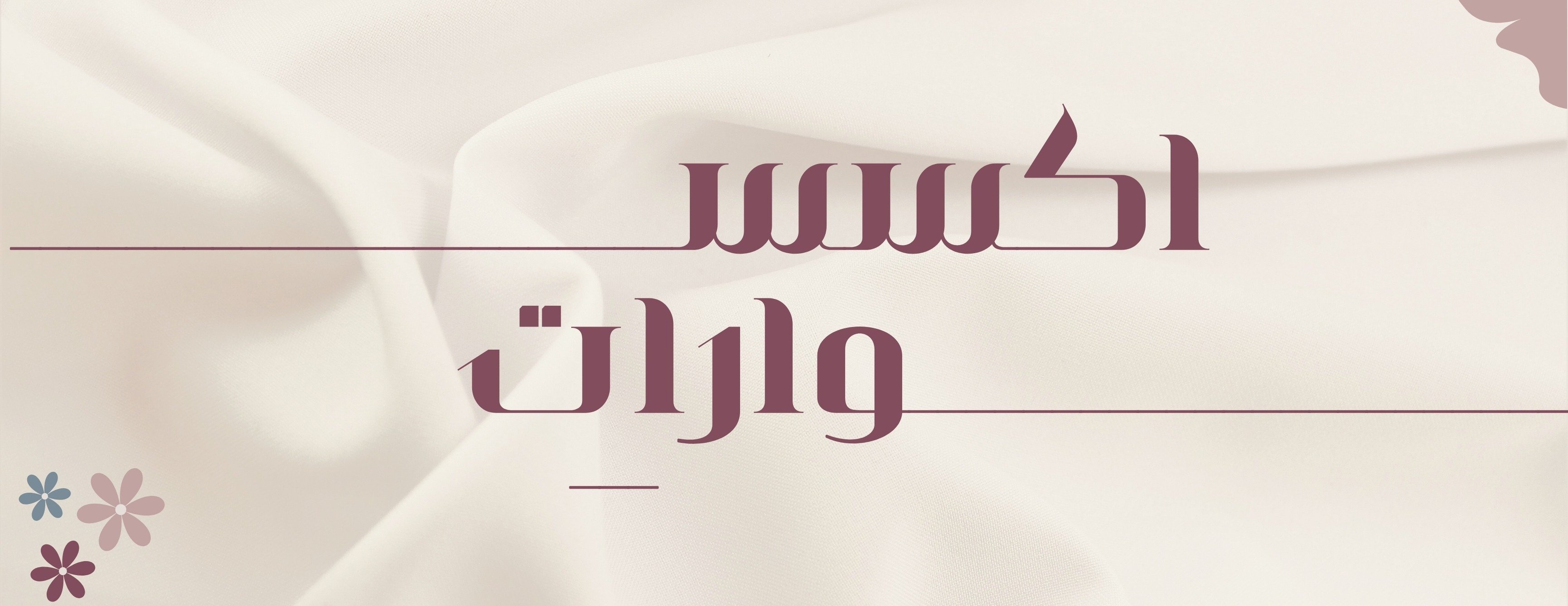 fixed banner