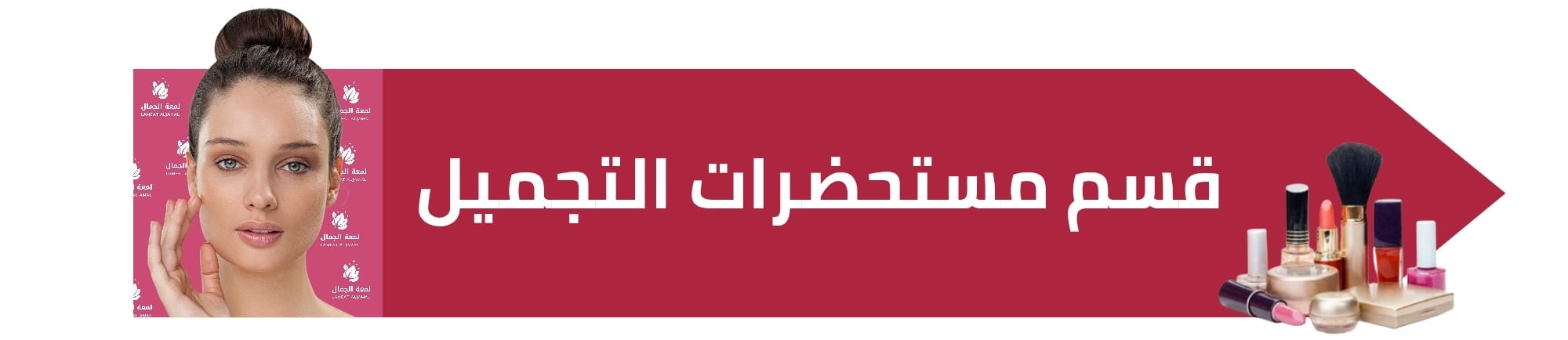 fixed banner