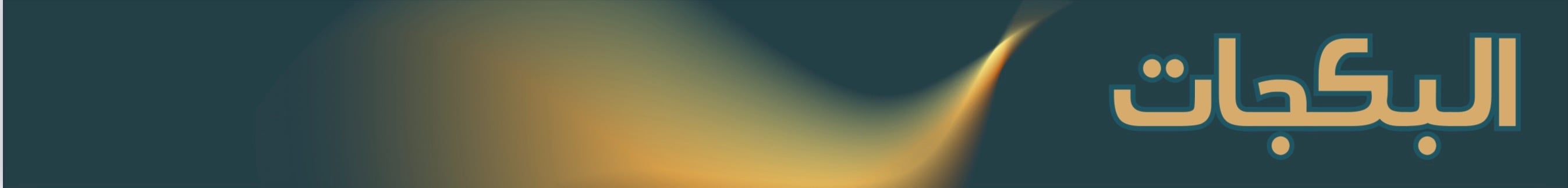 fixed banner