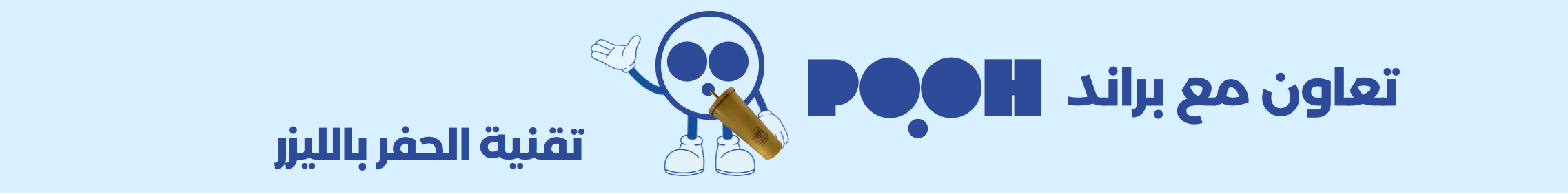 fixed banner