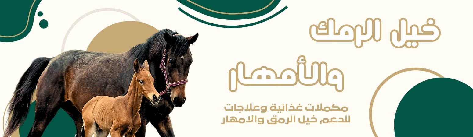 علف للخيل والنشارة | نشارة