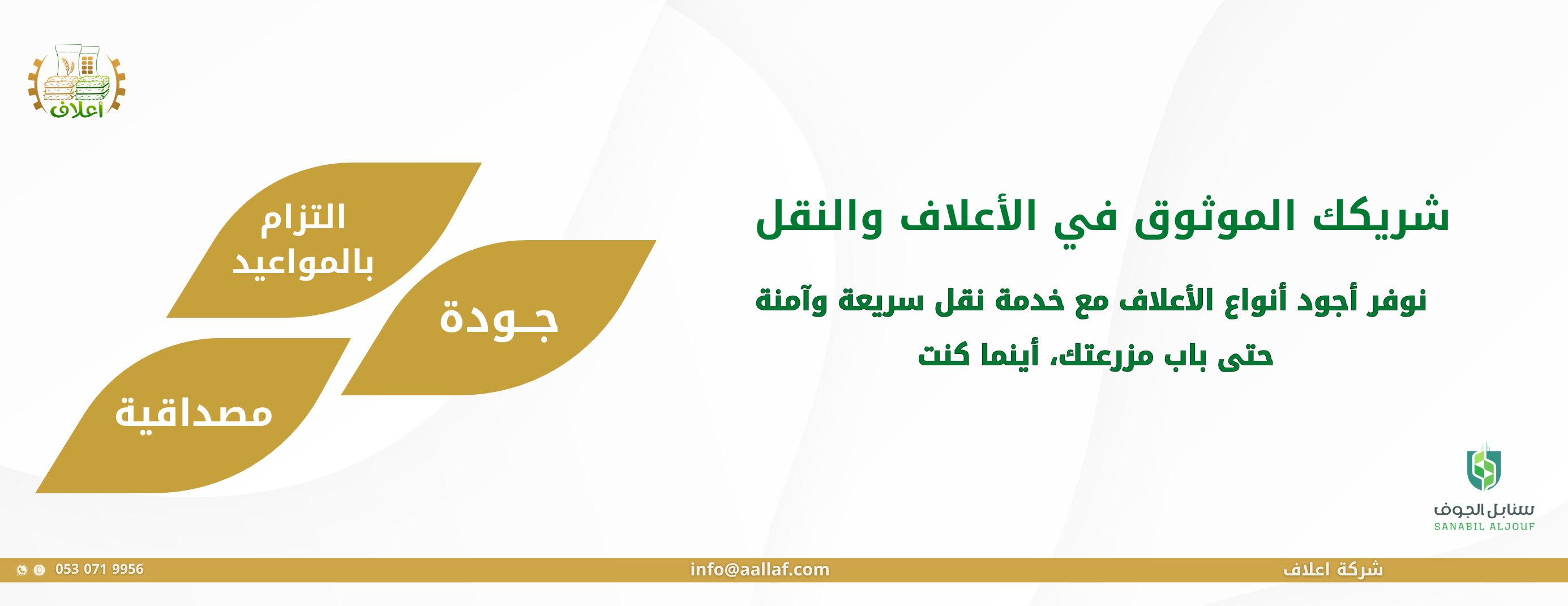 أعلاف image-slider-1