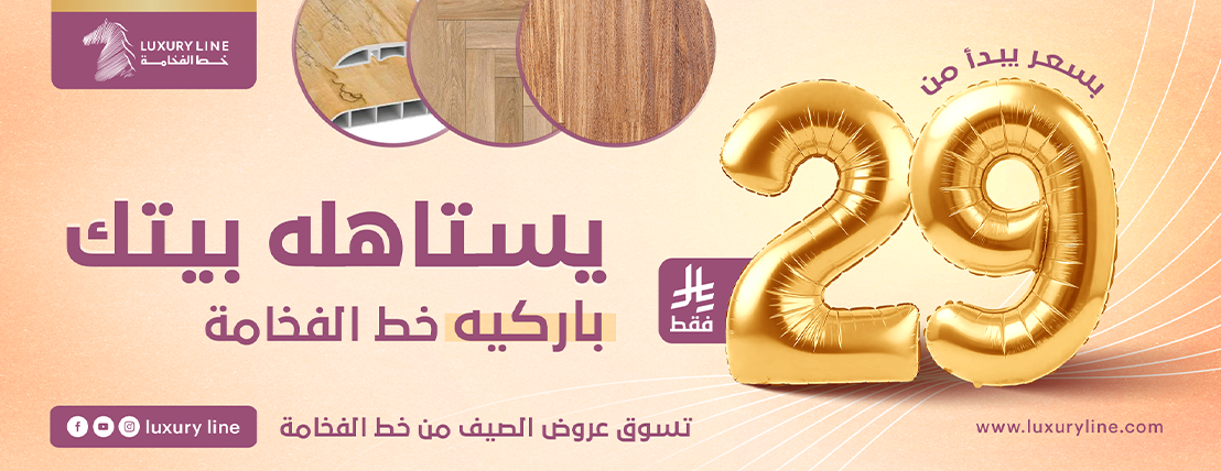 خط الفخامة LUXURY LINE image-slider-1