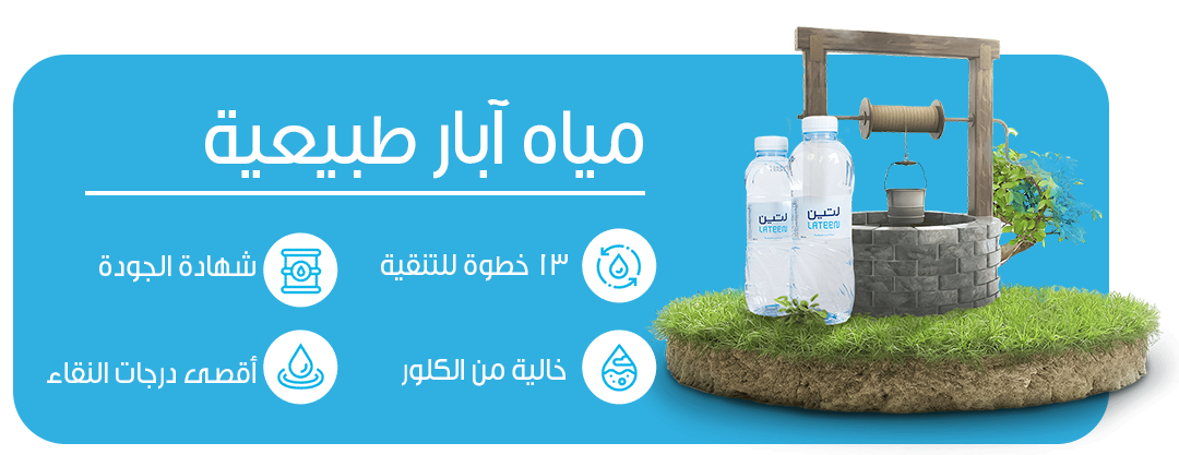 مياه لتين image-slider-0