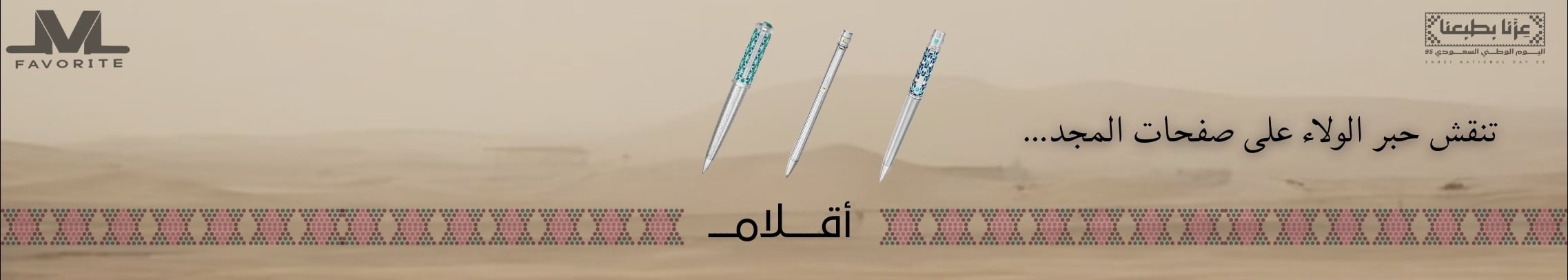 fixed banner