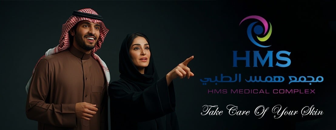 مجمع الهمس الطبي image-slider-0