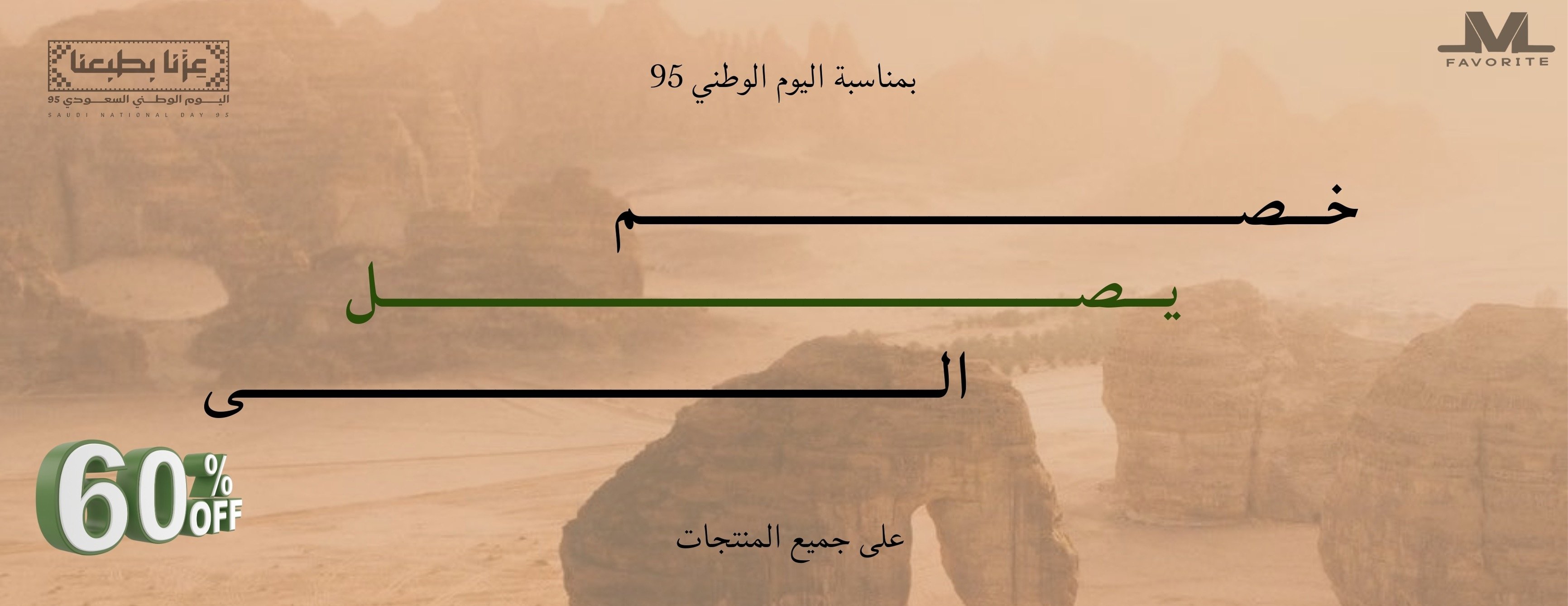 fixed banner
