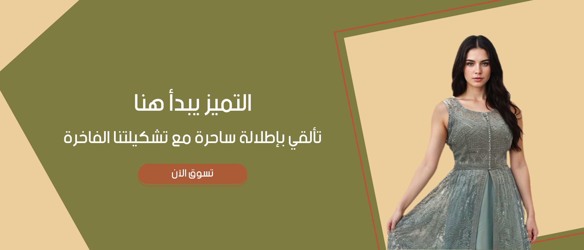fixed banner