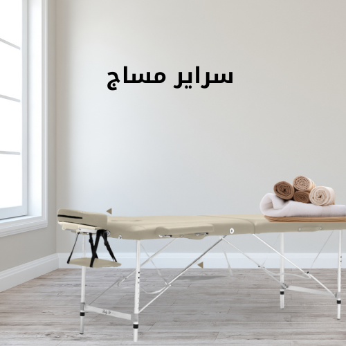 استمتع بتجربة الاسترخاء والعناية