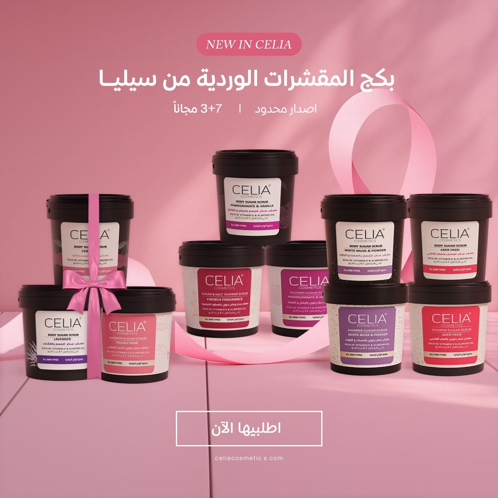 CELIA COSMETICS