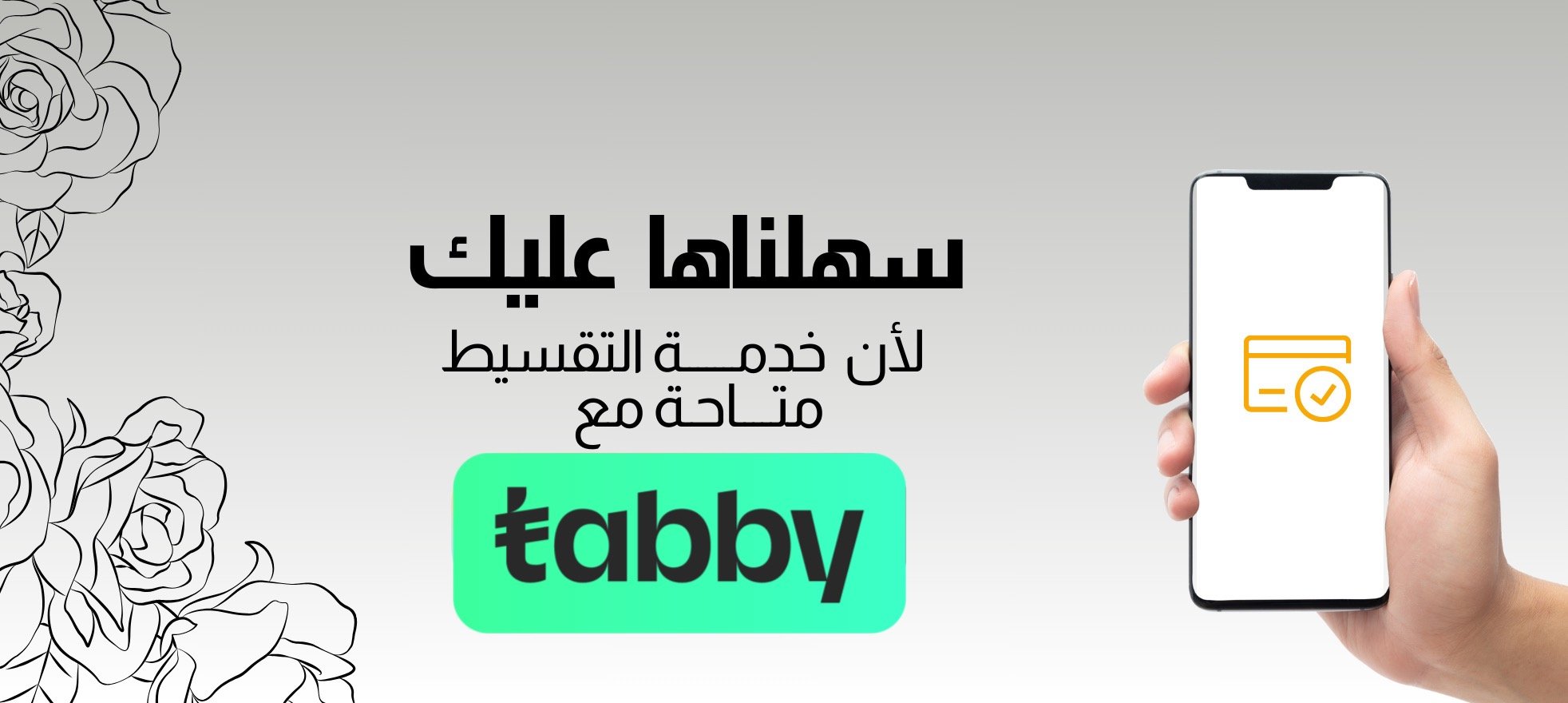 fixed banner