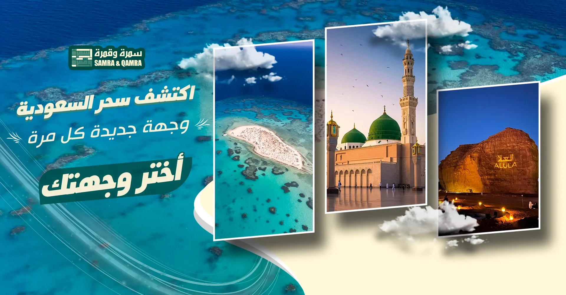 سمرة وقمرة image-slider-1