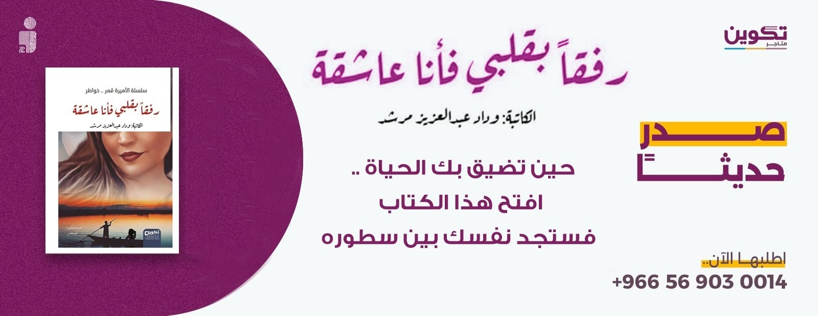 متجر تكوين image-slider-1