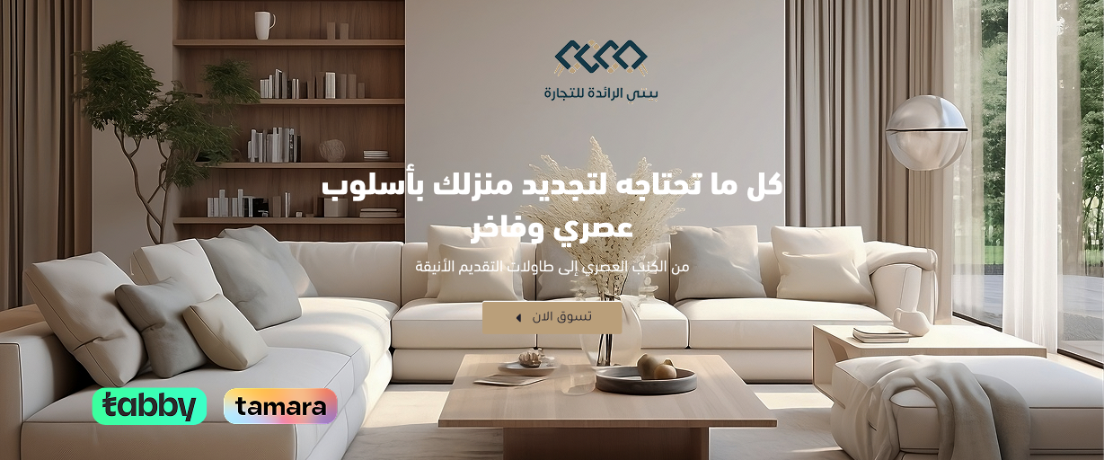 شركة بيتي الرائدة للتجارة image-slider-0