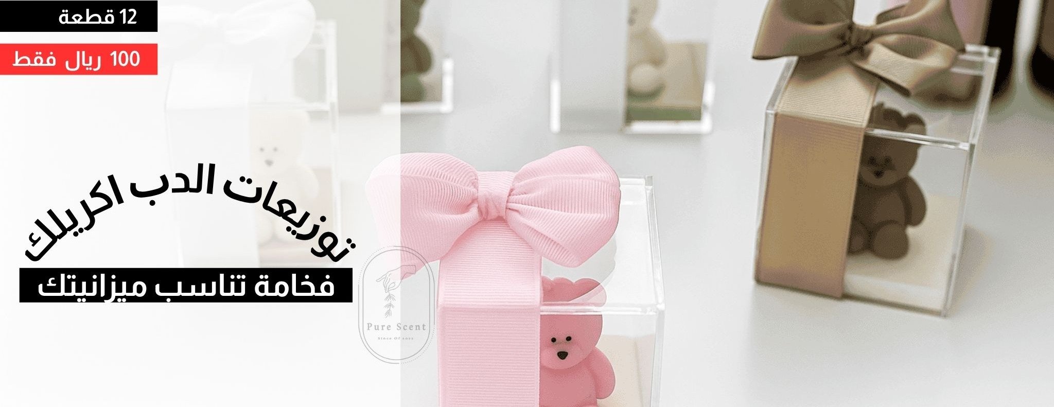 PURESCENT1 image-slider-2