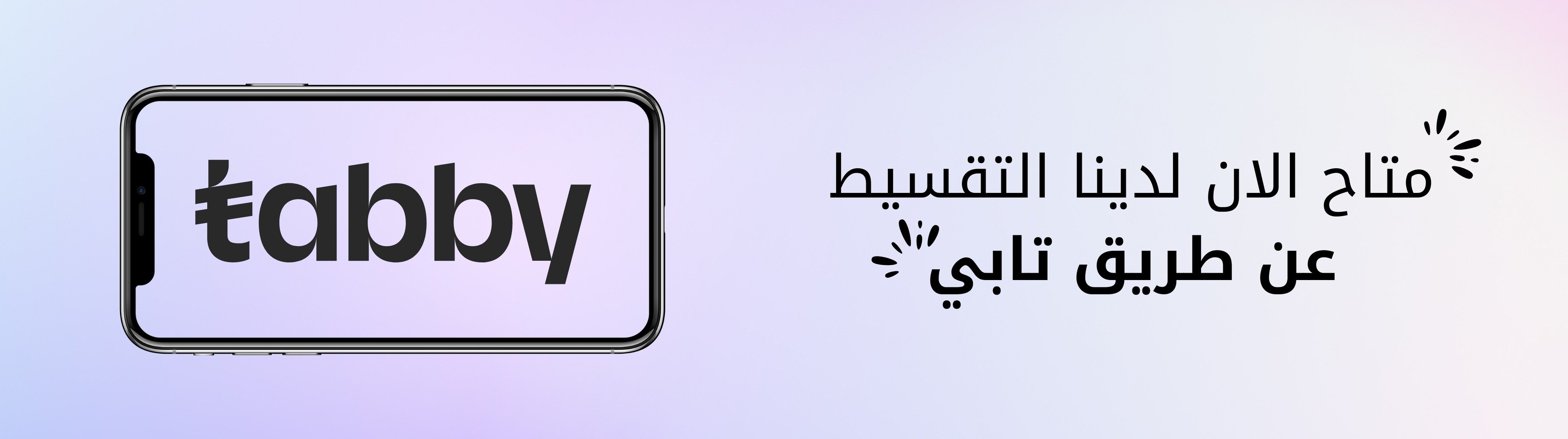 fixed banner