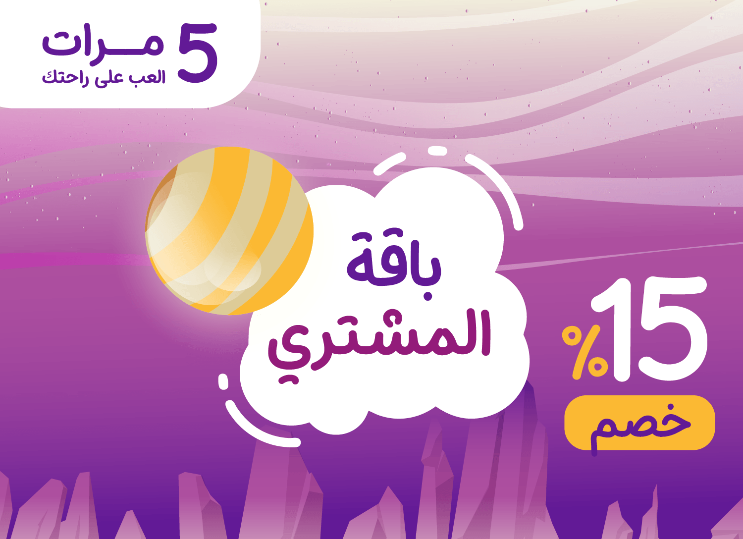 باقة المشتري