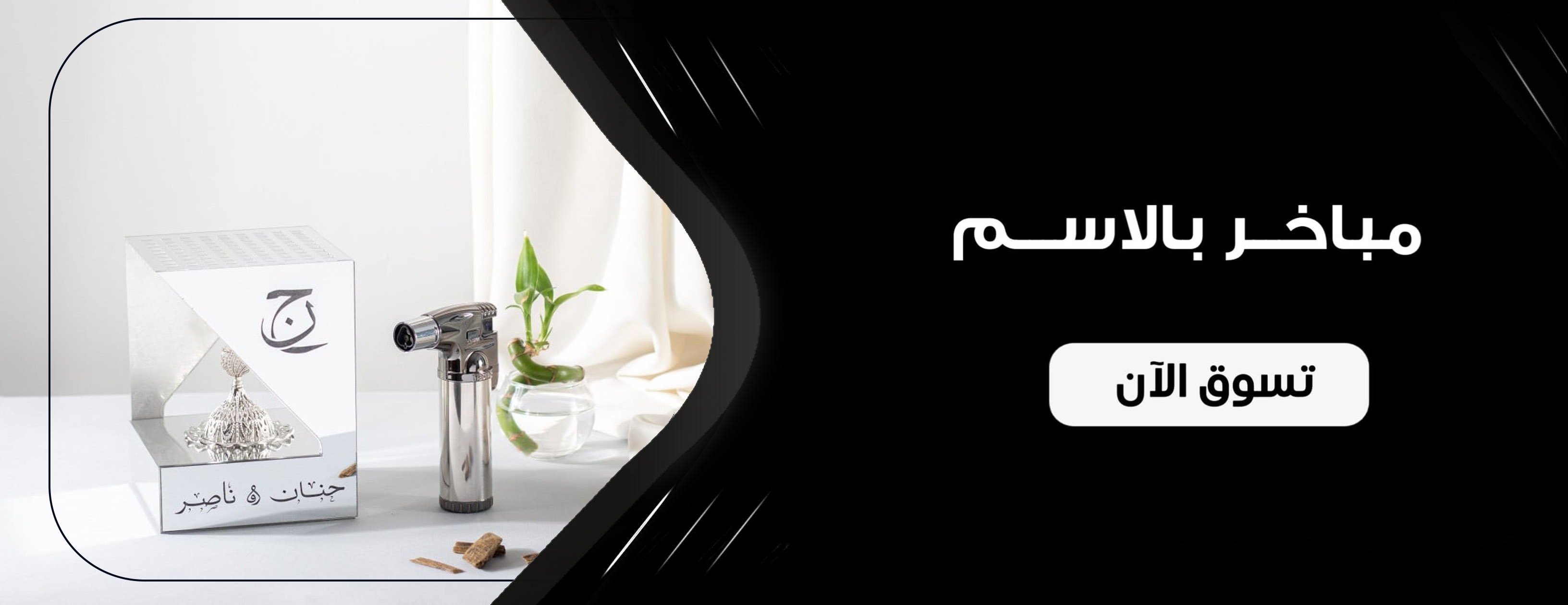 fixed banner