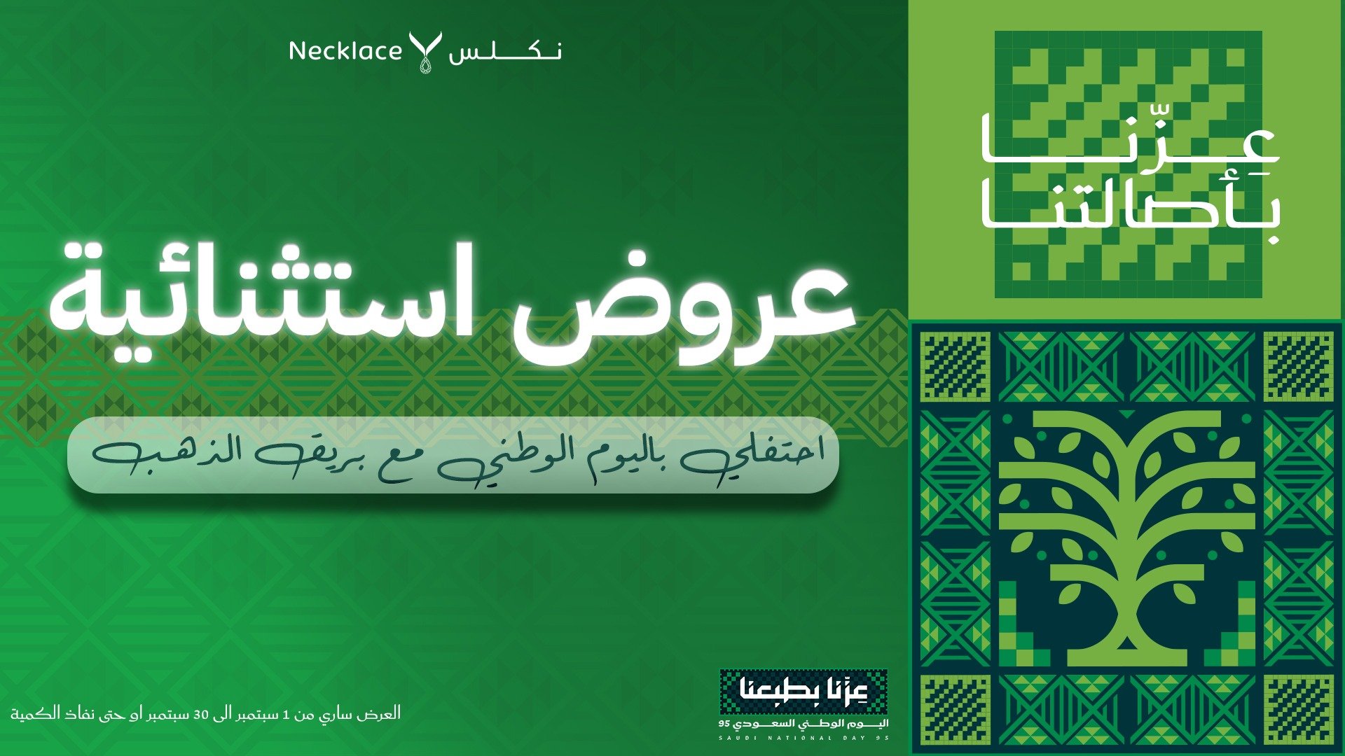 متجر نكلس