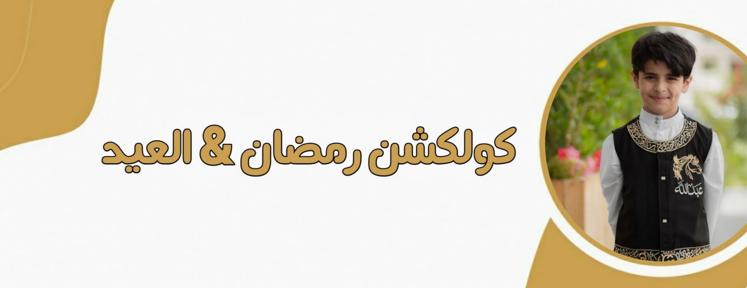 fixed banner